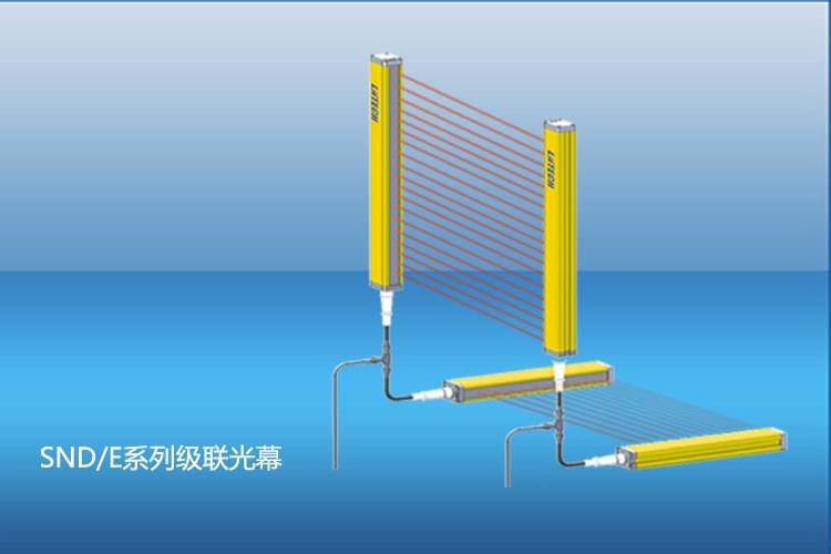 SND/E系列級聯(lián)光幕